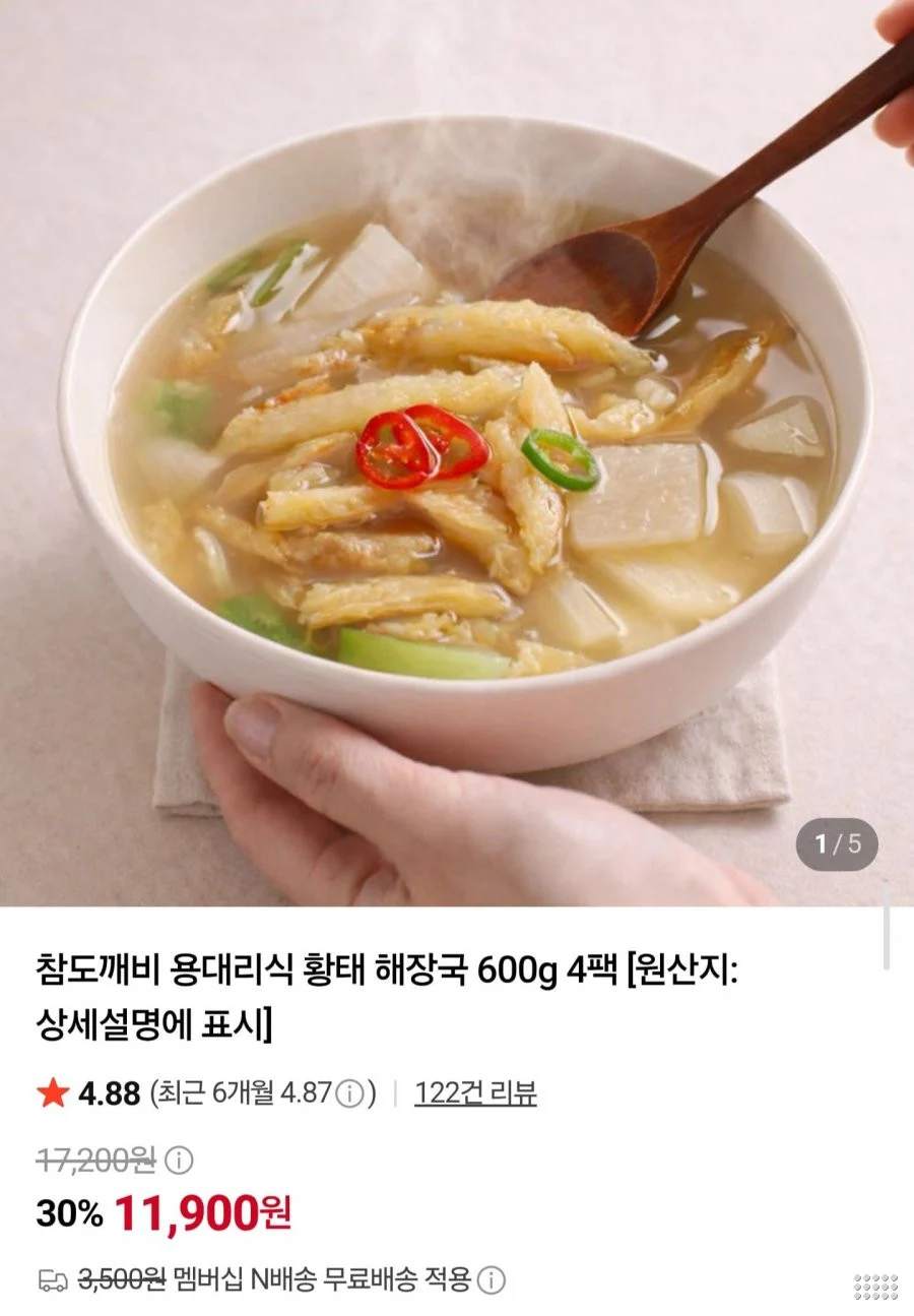 용대리식 황태해장국 600g 4팩