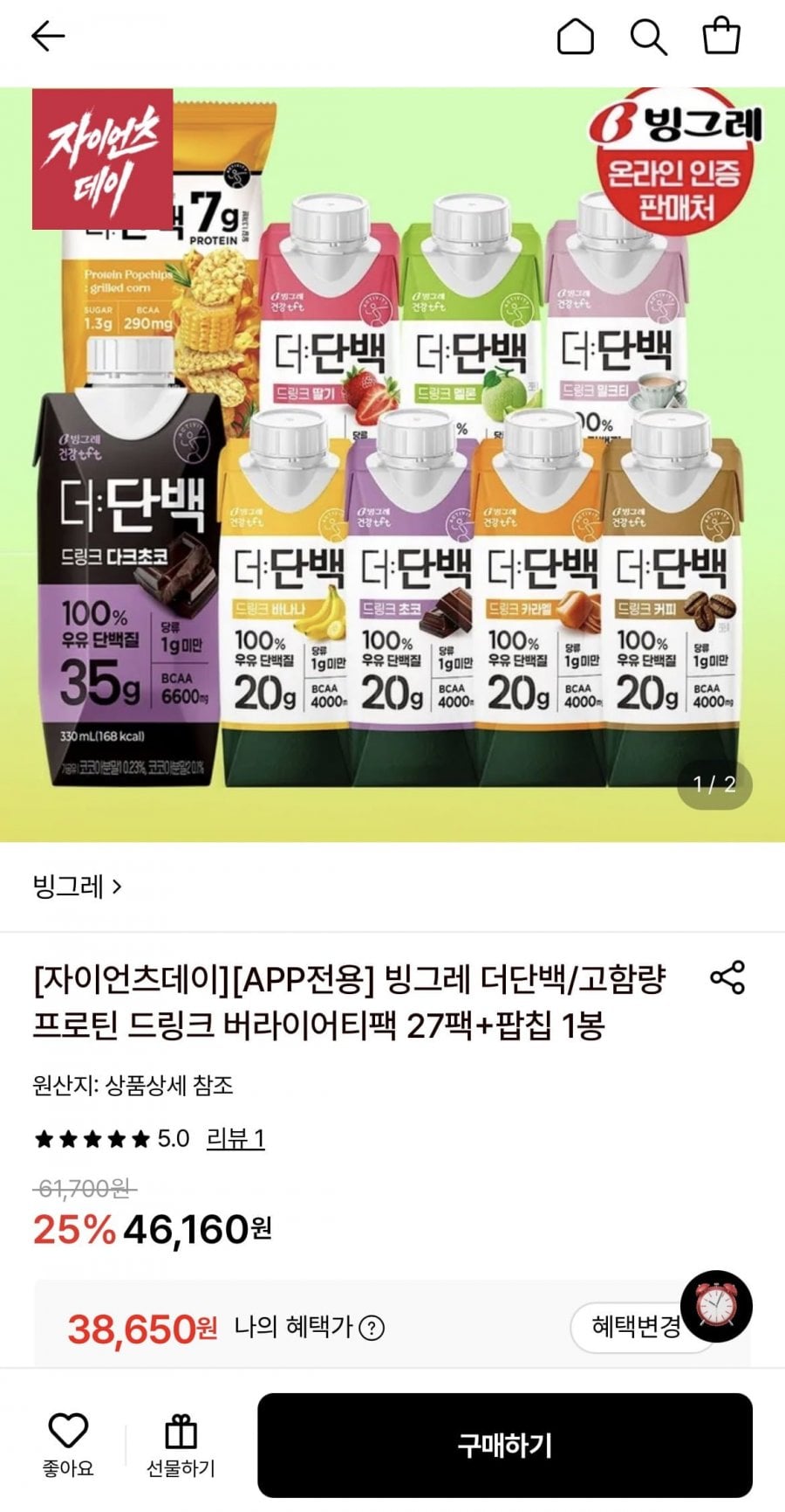 빙그레 더단백/고함량 프로틴 드링크 버라이어티팩 27팩+팝칩 1봉