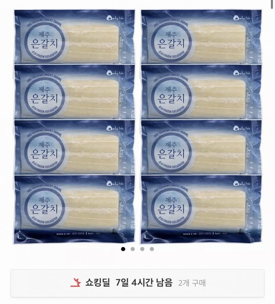 순살 제주 은갈치 1kg내외 8팩