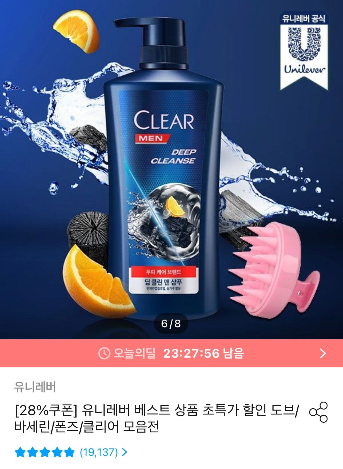 1+1 클리어 샴푸 650ml 2개