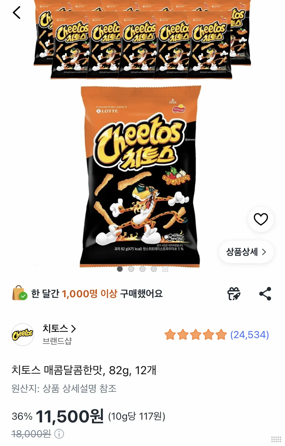 치토스 매콤달콤 82g 12봉
