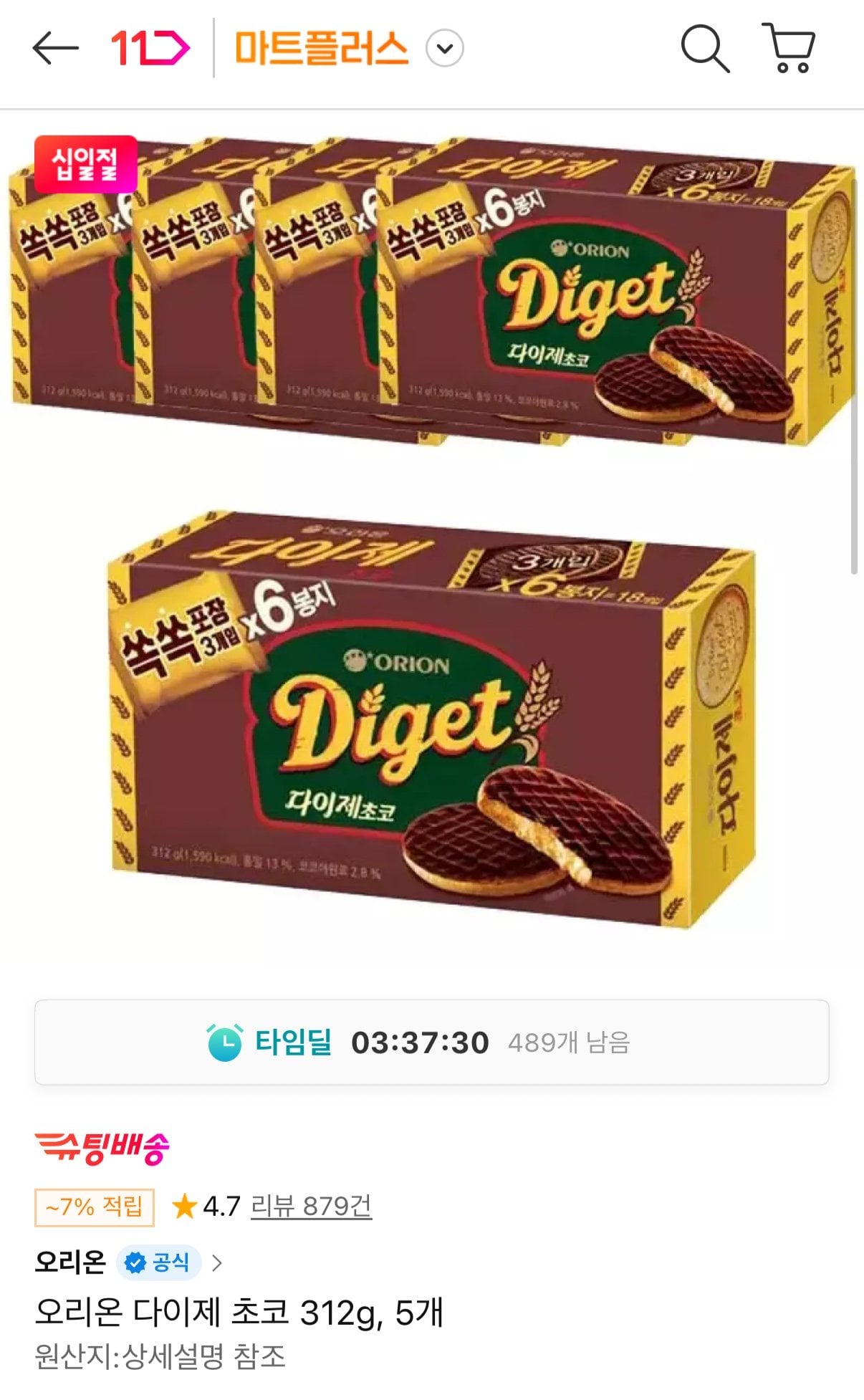 오리온 다이제 초코 312g 5개