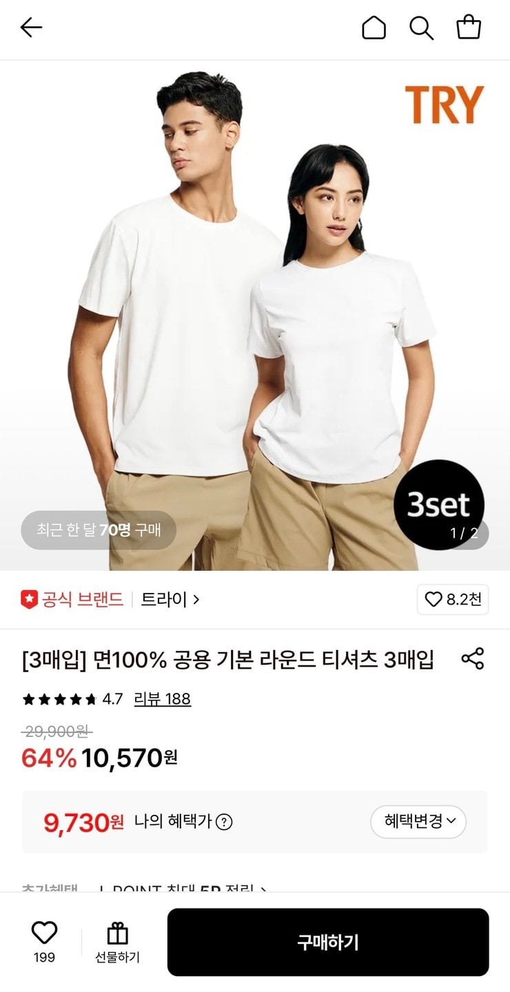 트라이 면100% 기본 라운드 티셔츠 3매입