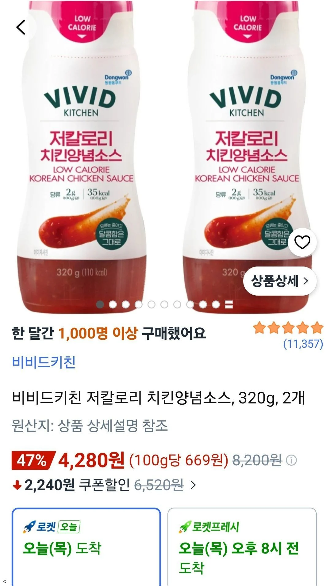 비비드키친 저칼로리 치킨양념소스, 320g, 2개