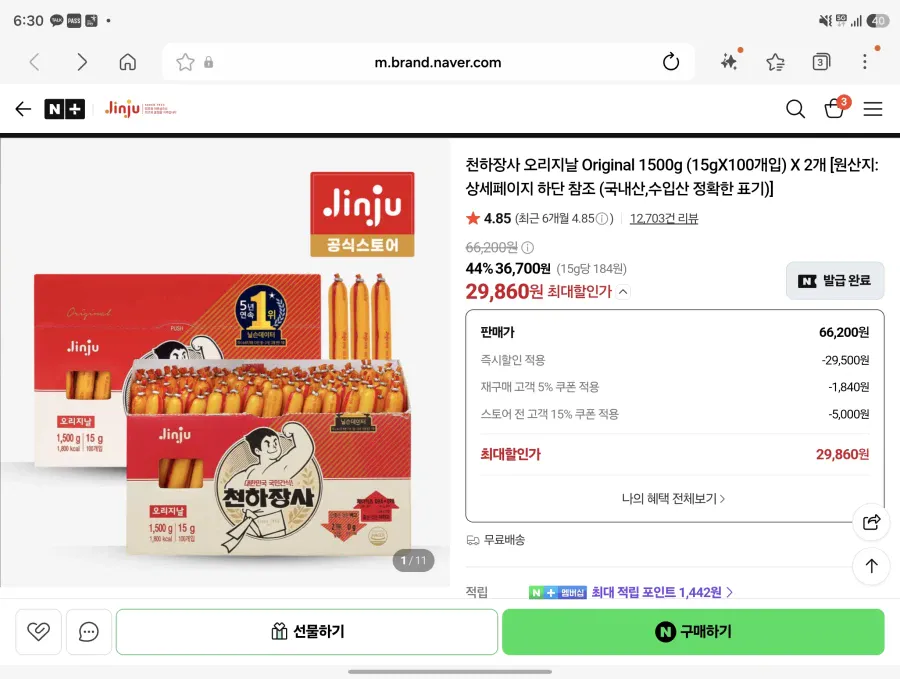천하장사 1500G 2