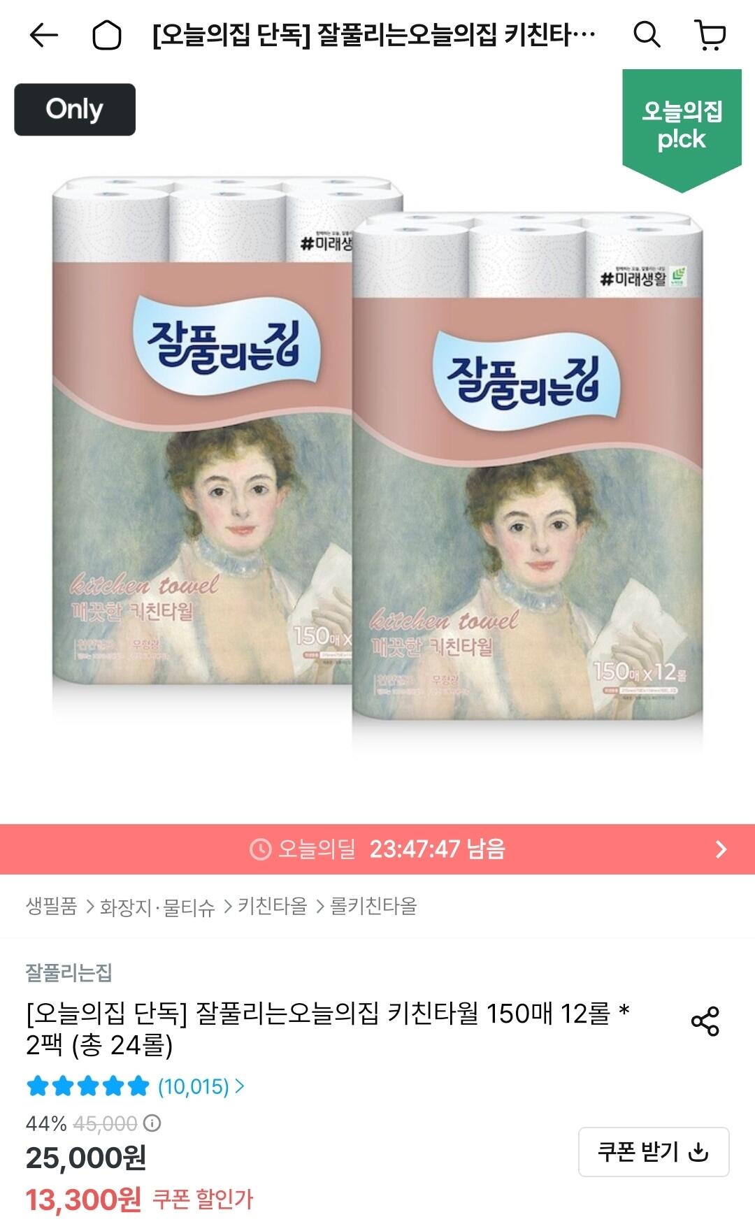 잘풀리는집 키친타월 150매 12롤 * 2팩 (총 24롤)