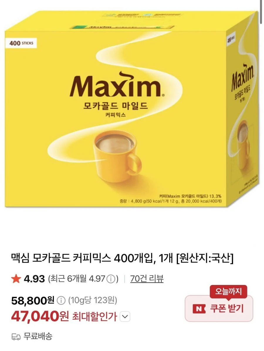 맥심 모카골드 커피믹스 400개입, 1개