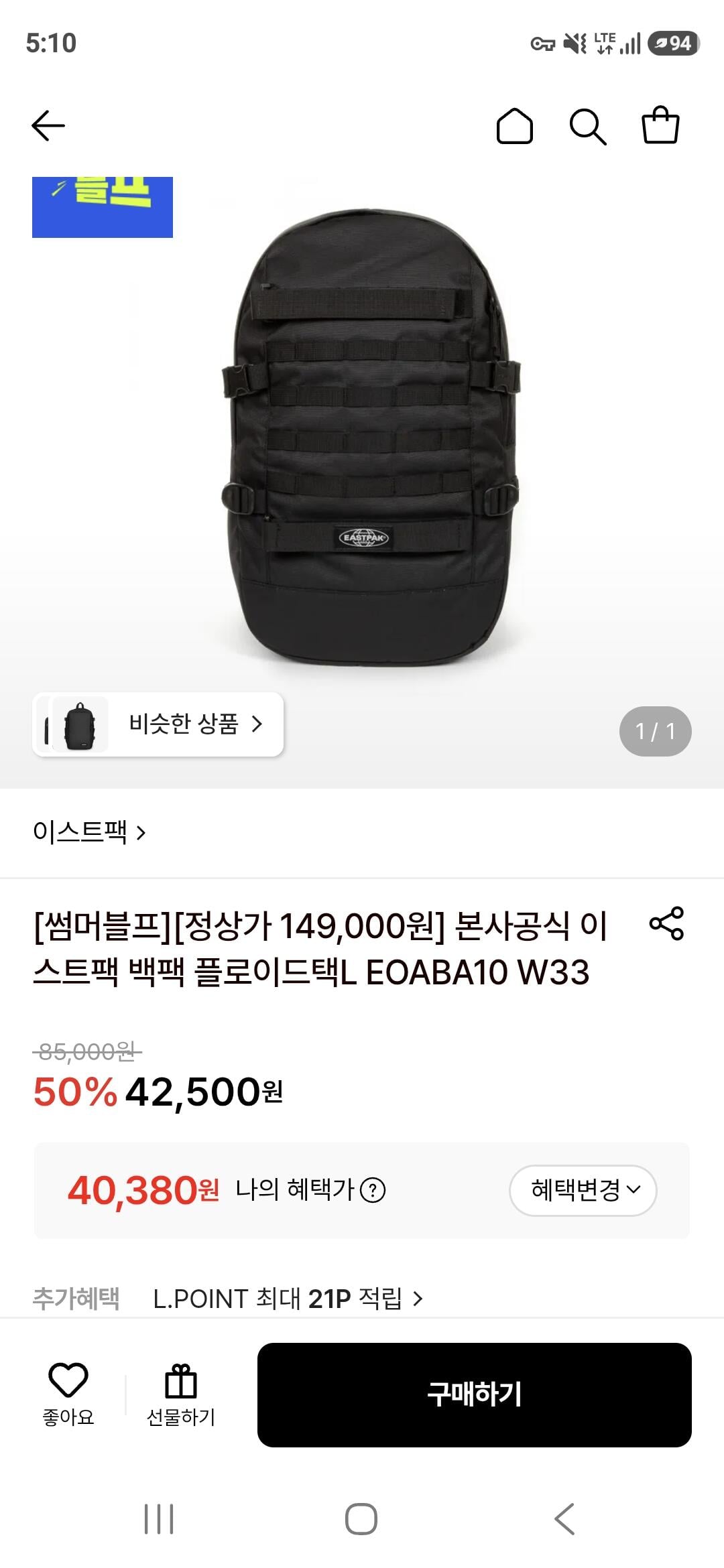 이스트팩 백팩 플로이드택L