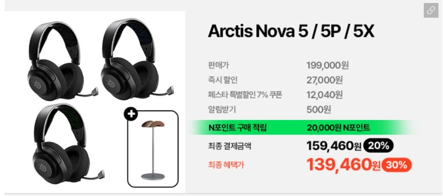 스틸시리즈 Arctis Nova 5 무선헤드셋