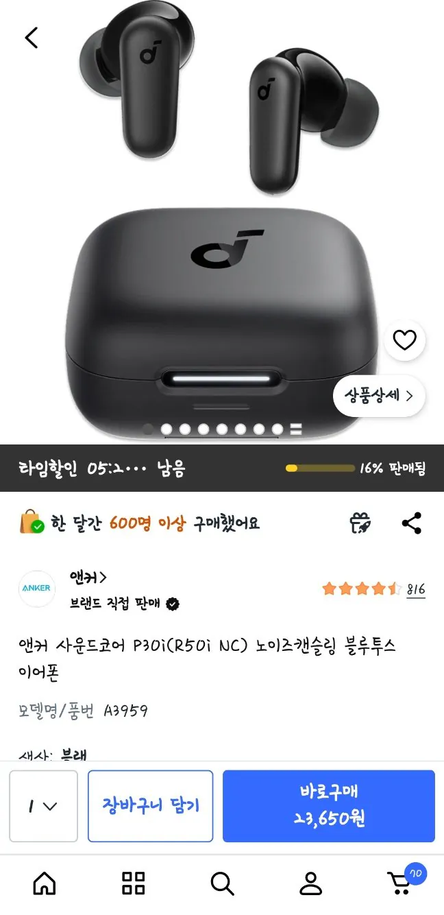 앤커 사운드코어 P30i(R50i NC) 노이즈캔슬링 블루투스 이어폰