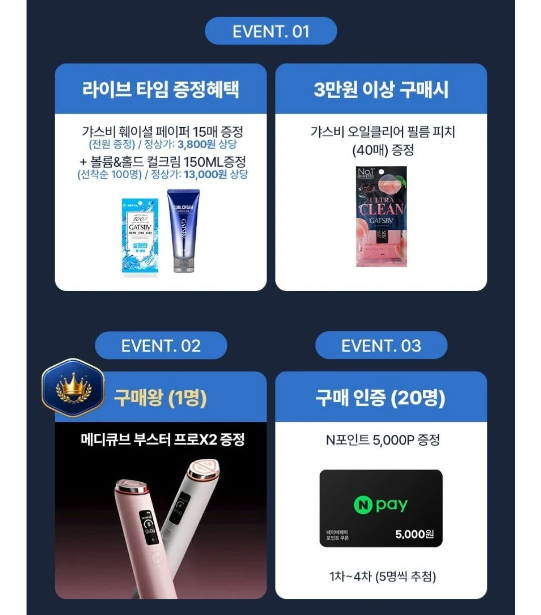 갸스비 바디페이퍼 파우더 타입 쿨시트러스 10매 4개