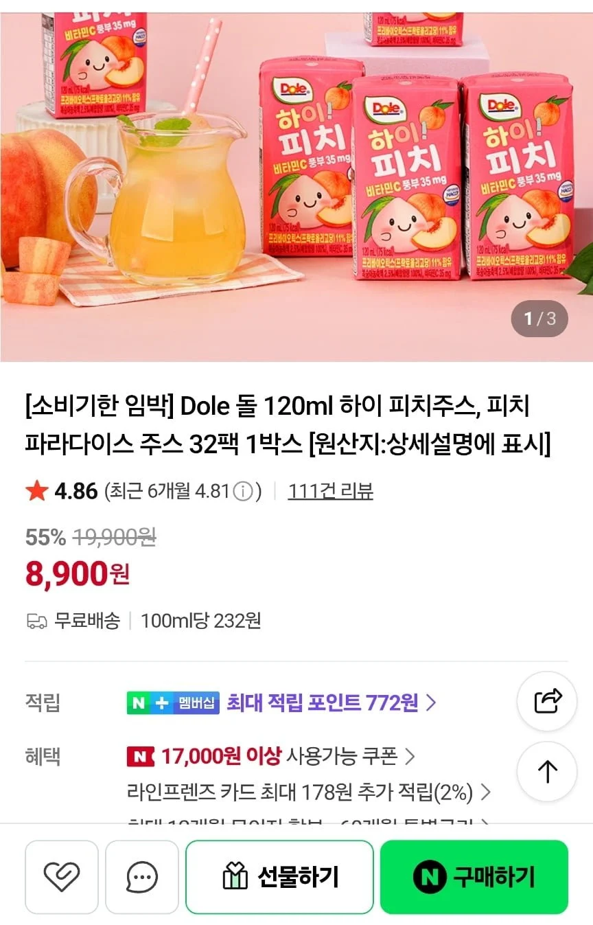 돌 하이피치 쥬스 120ml 32개