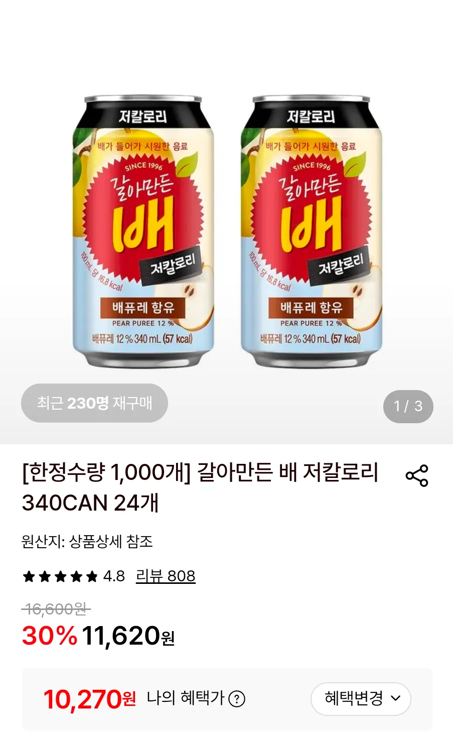 갈아만든 배 저칼로리 340CAN 24개