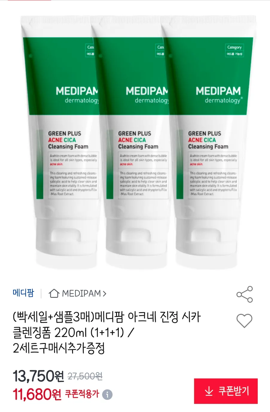 메디팜 아크네 진정 시카 클렌징폼 220ml (1+1+1)