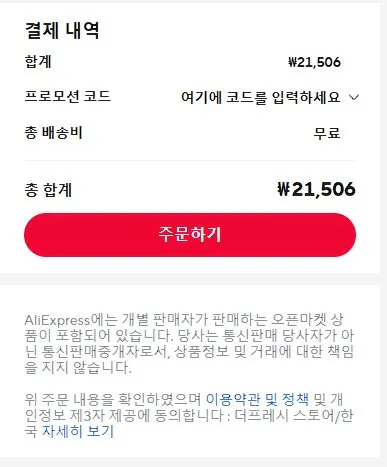 25년 햅쌀 임실농협 진주닮은쌀 10kg 새청무 특등급
