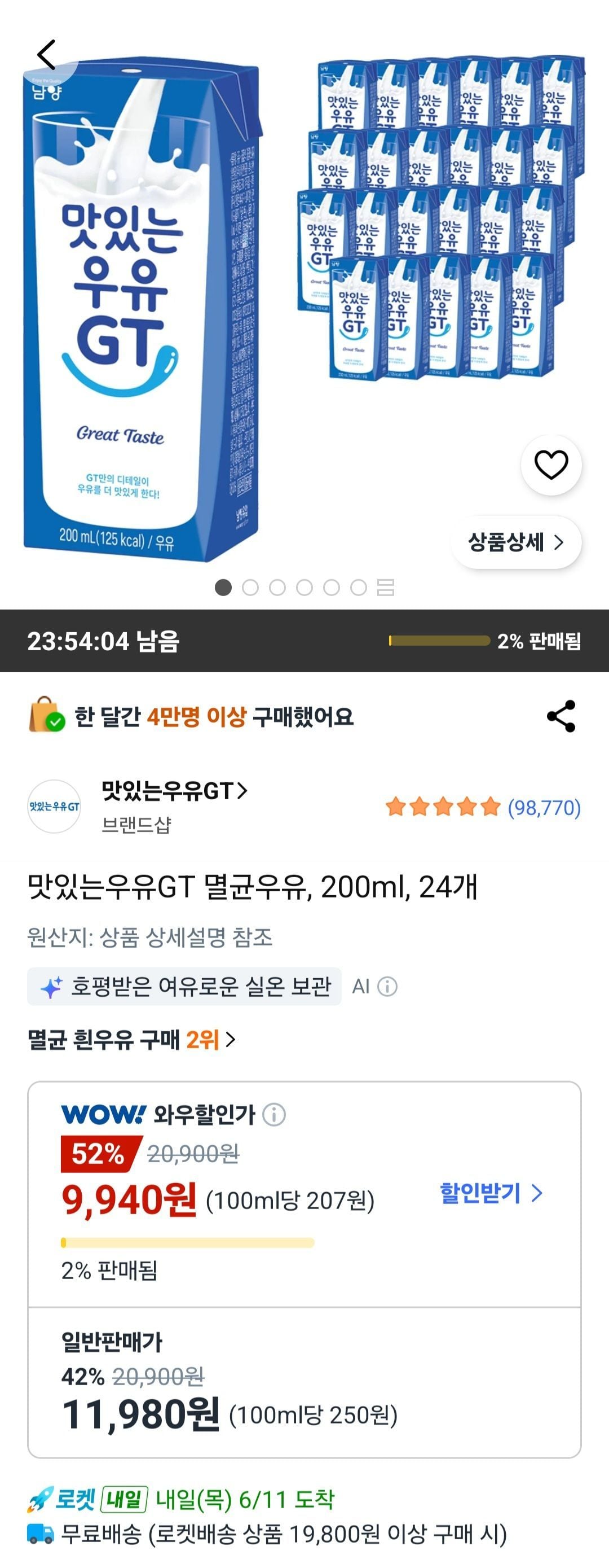 맛있는우유GT 멸균우유, 200ml, 24개