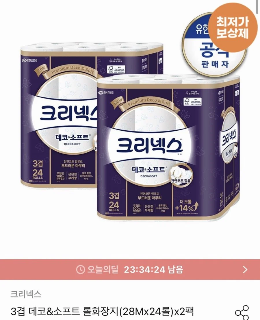 크리넥스 3겹 데코&소프트 롤화장지 28m 24롤 x 2팩