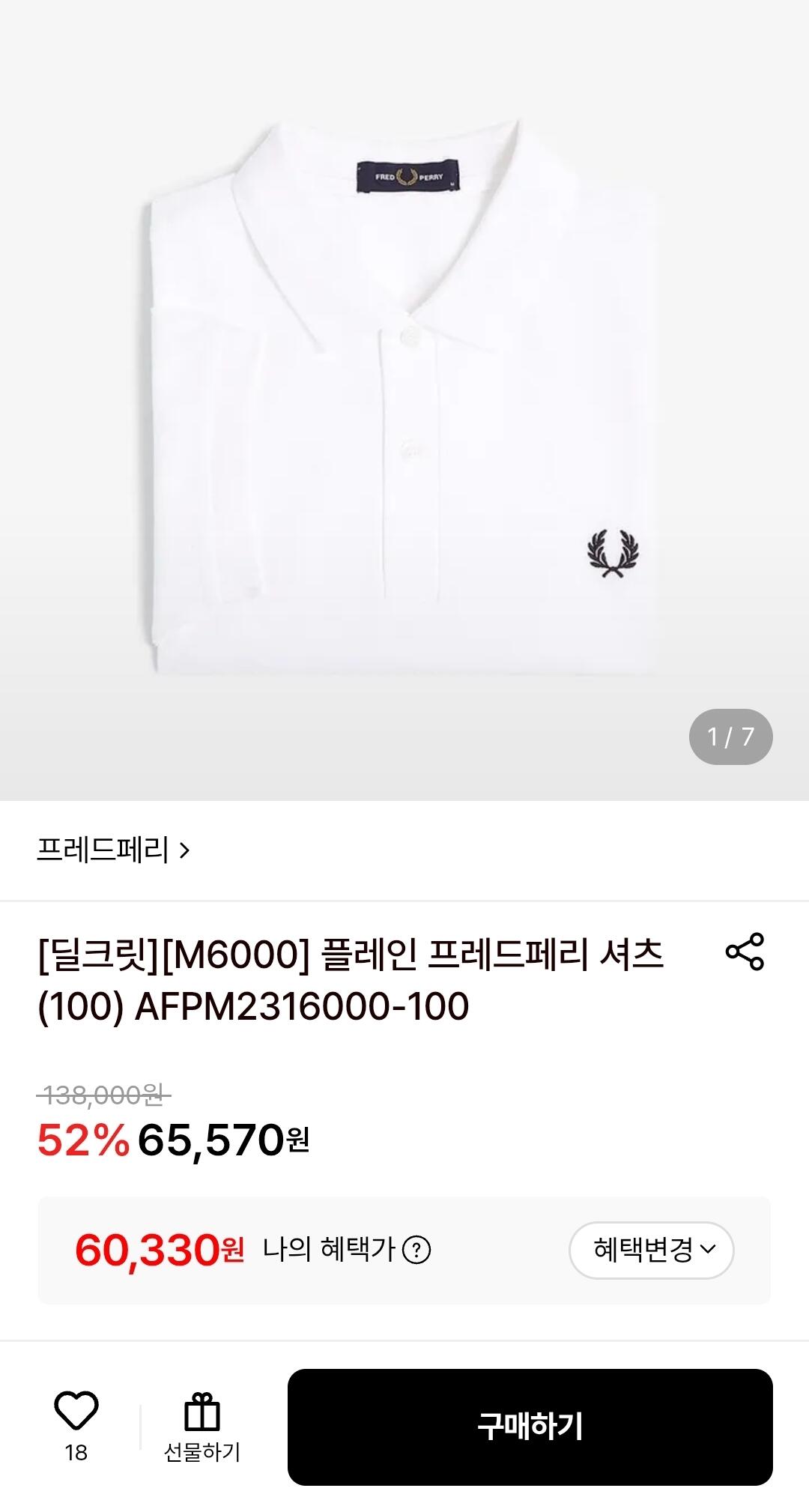 프레드페리 플레인 셔츠 반팔