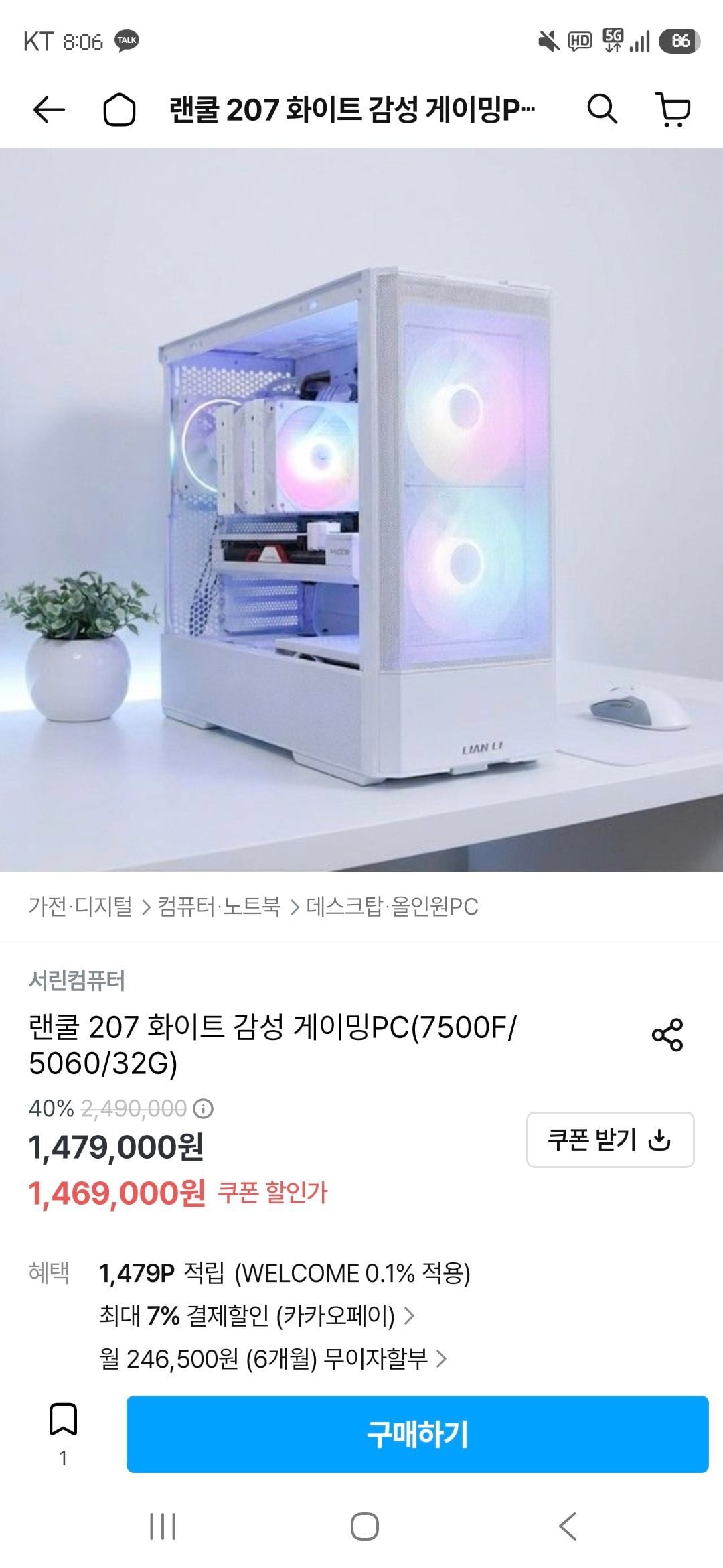 서린컴퓨터 7500F + 5060 + 32GB + 1TB 완본체
