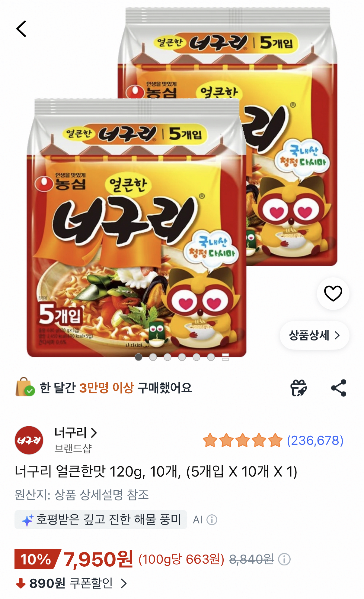 농심 너구리 얼큰한맛 10봉