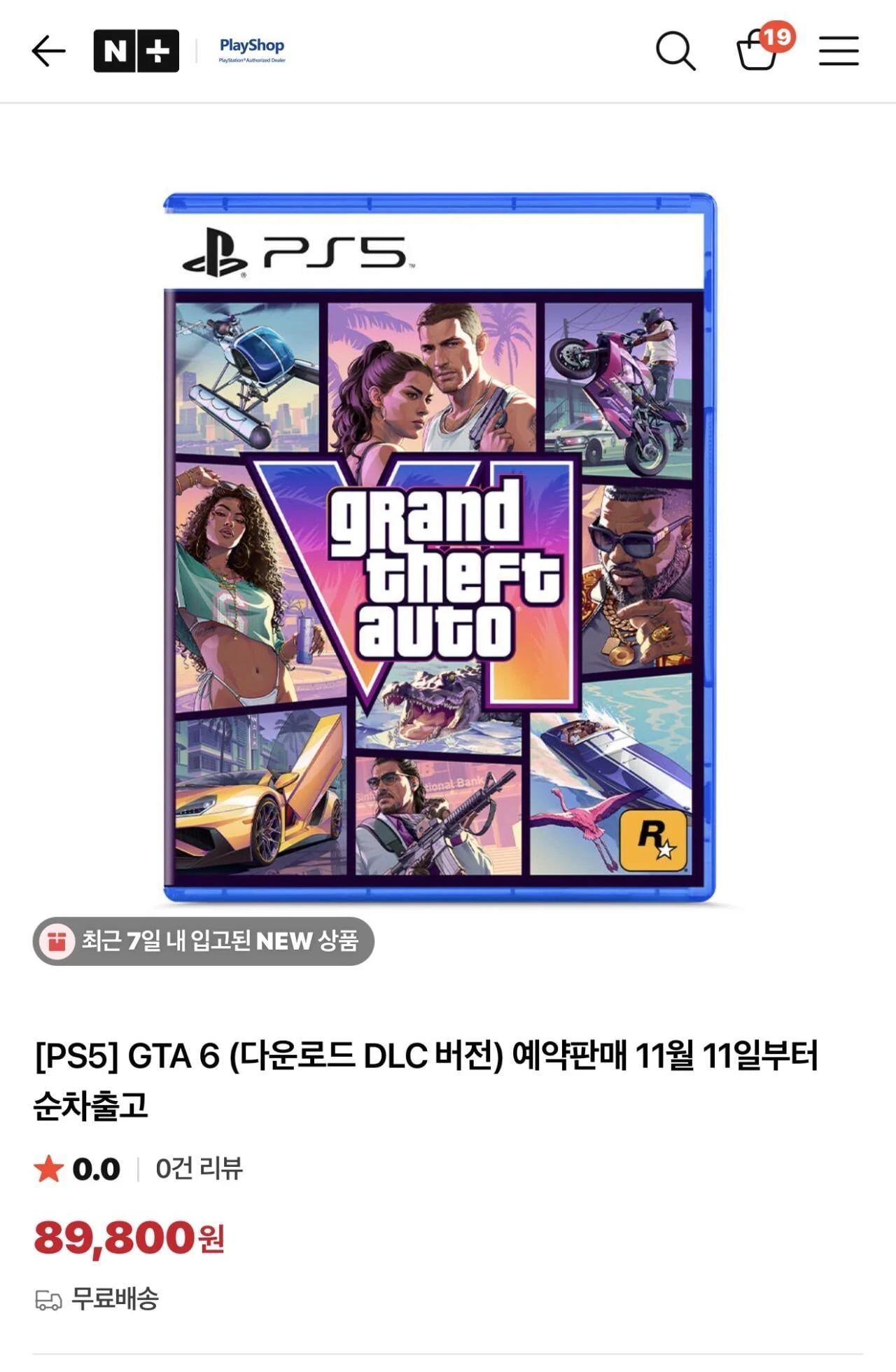 PS5 GTA6 (그타6) 한글판 예약구매
