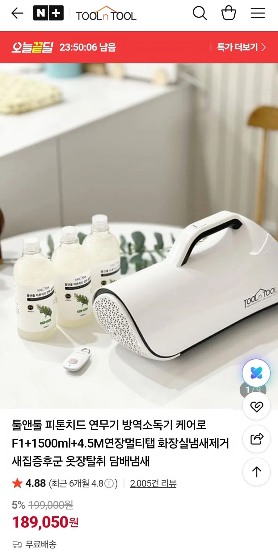 케어로 피톤치드 연무기 F1+연무액1500ml+4.5m멀티탭