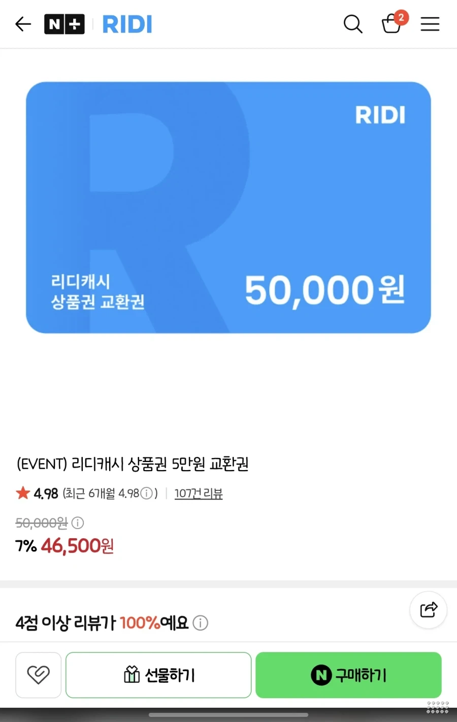 리디캐시