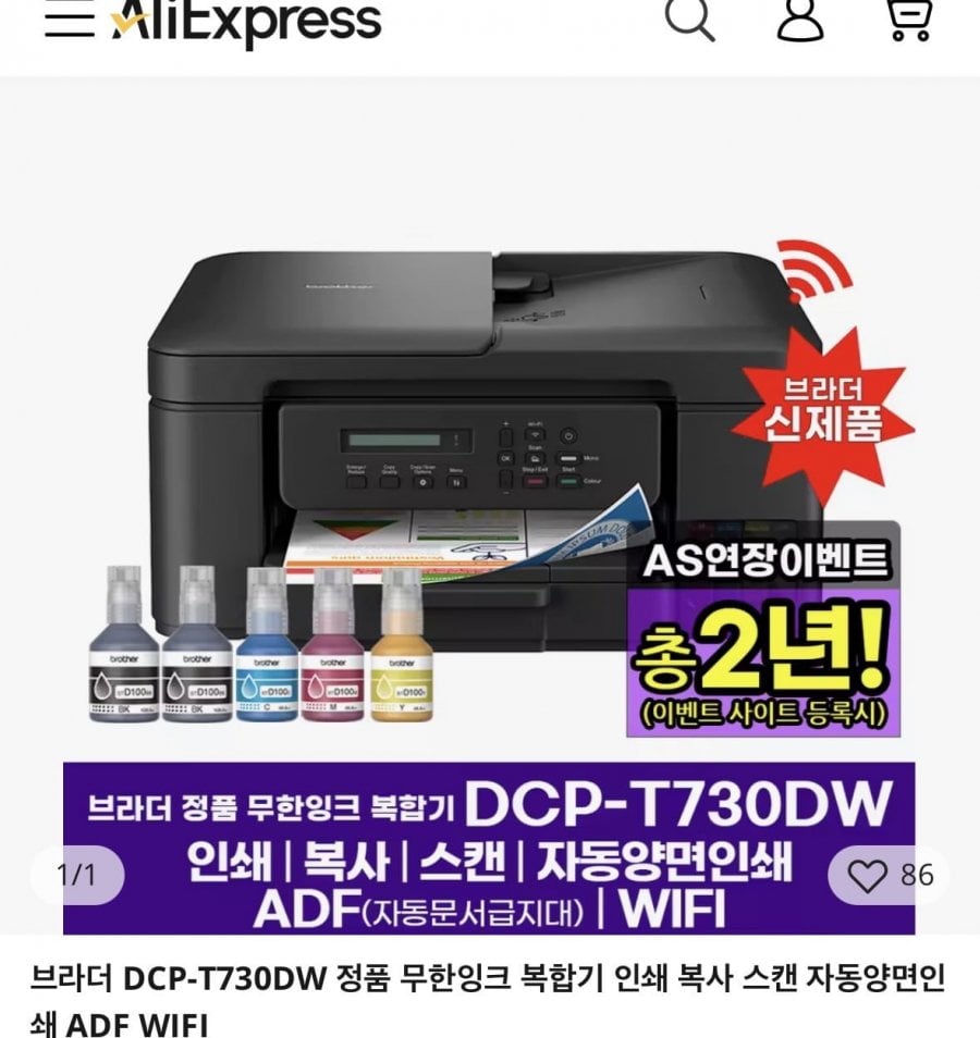 브라더 프린터 DCP-T730DW 4세대