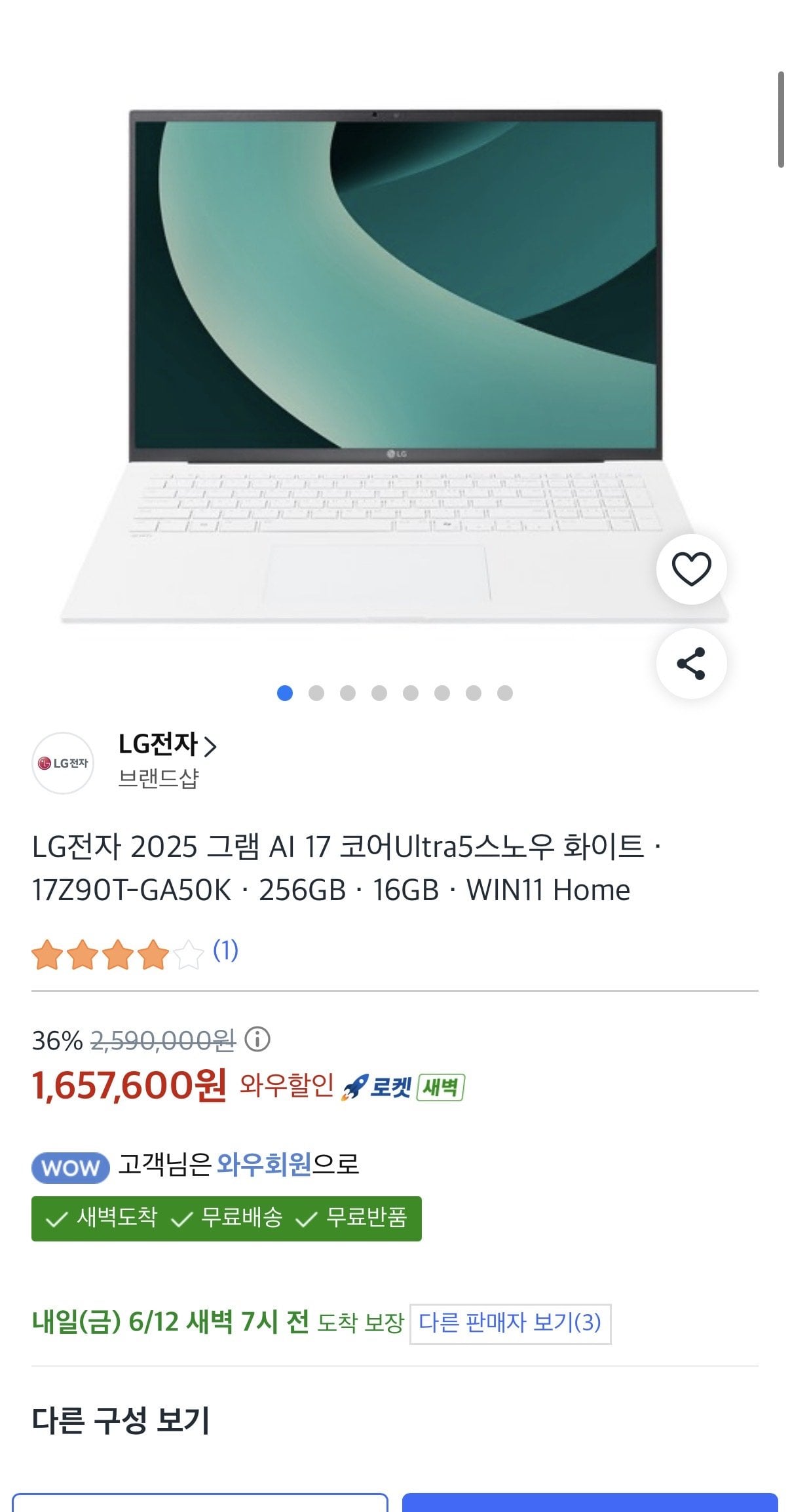 LG전자 2025 그램 17Z90T-GA50K