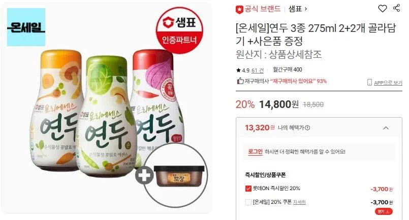 연두 3종 275ml 2+2개 골라담기 +사은품 증정