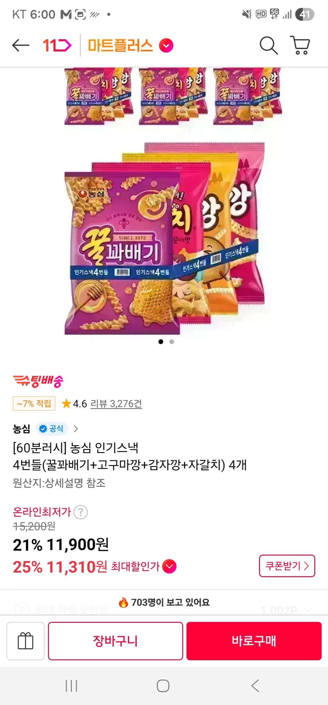 농심 인기스낵 (꿀꽈배기+고구마깡+감자깡+자갈치) 16개