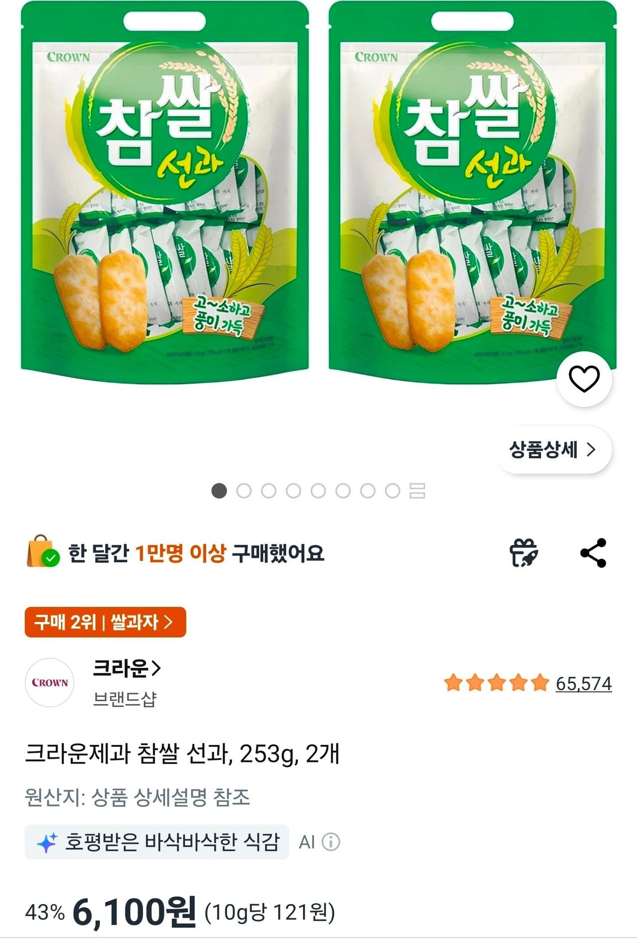 크라운제과 참쌀 선과, 253g, 2개