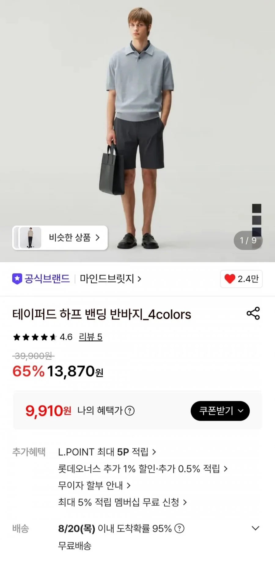 마인드브릿지 테이퍼드 하프 밴딩 반바지