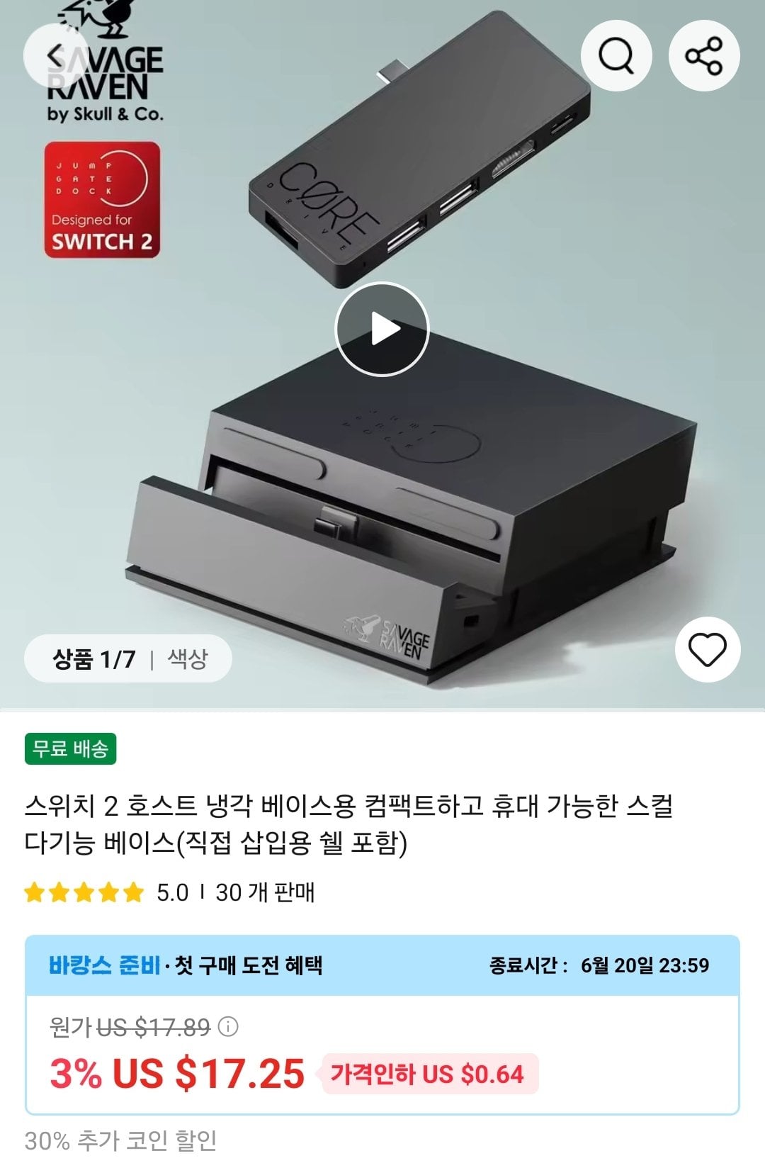 코인딜) 스위치2 미니독 스컬앤코 점프게이트