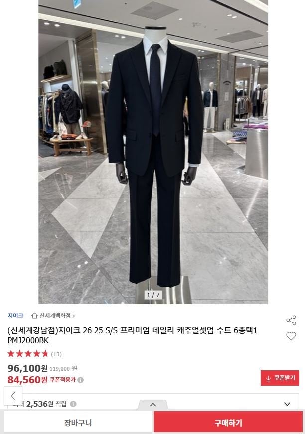지이크 26 25 S/S 프리미엄 데일리 캐주얼셋업 수트