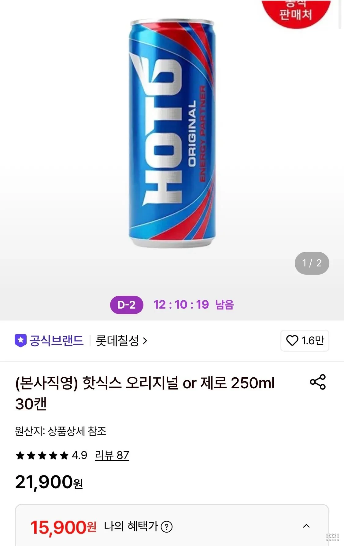 핫식스 오리지널 or 제로 250ml 30캔