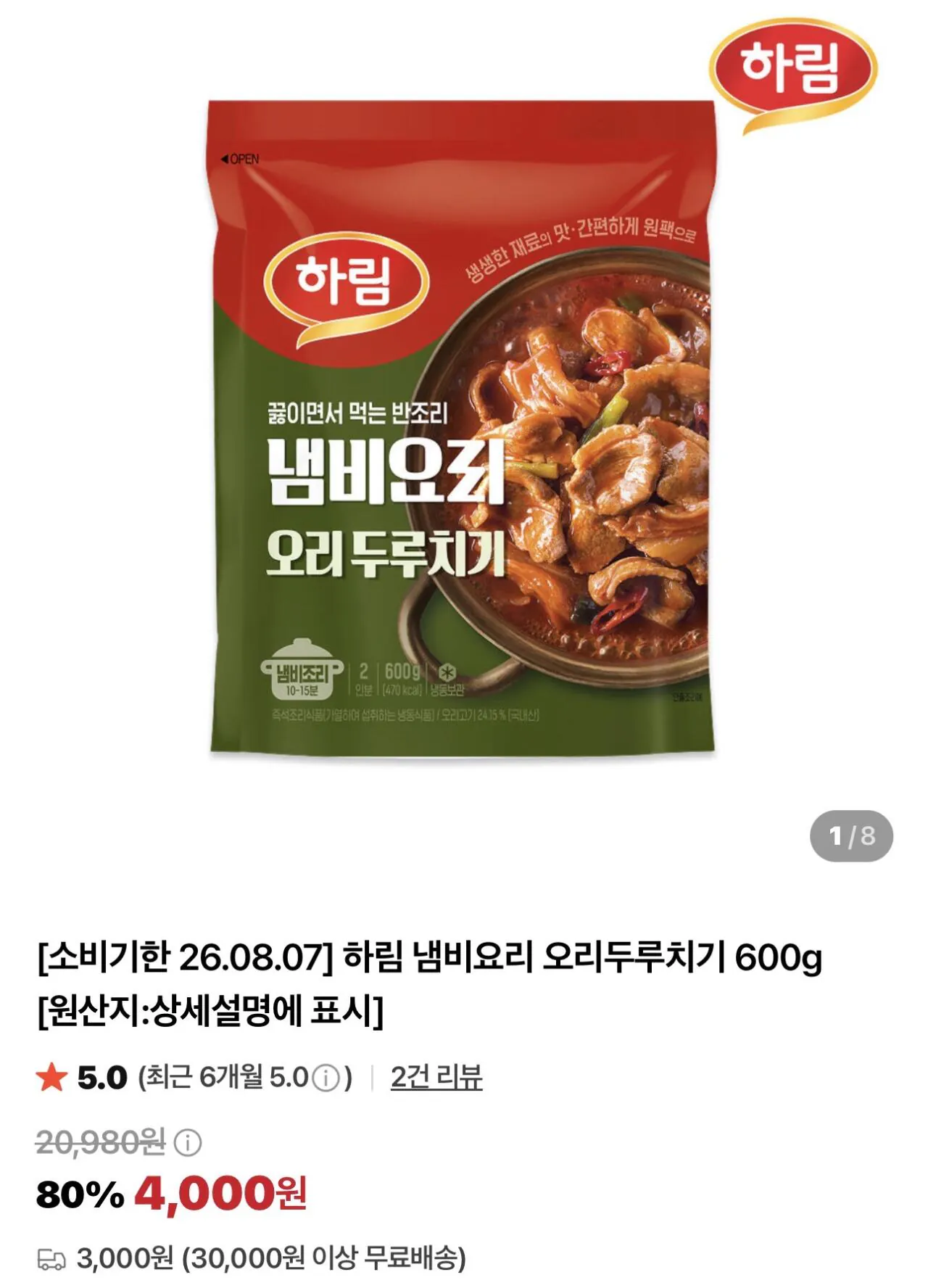 (소비기한 8.7) 하림 냄비요리 오리 두루치기 600g