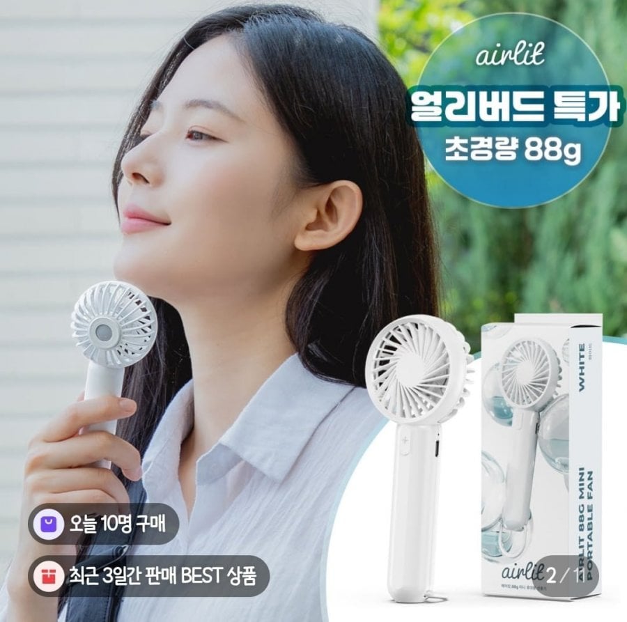 누아트 무선 미니 손풍기 화이트