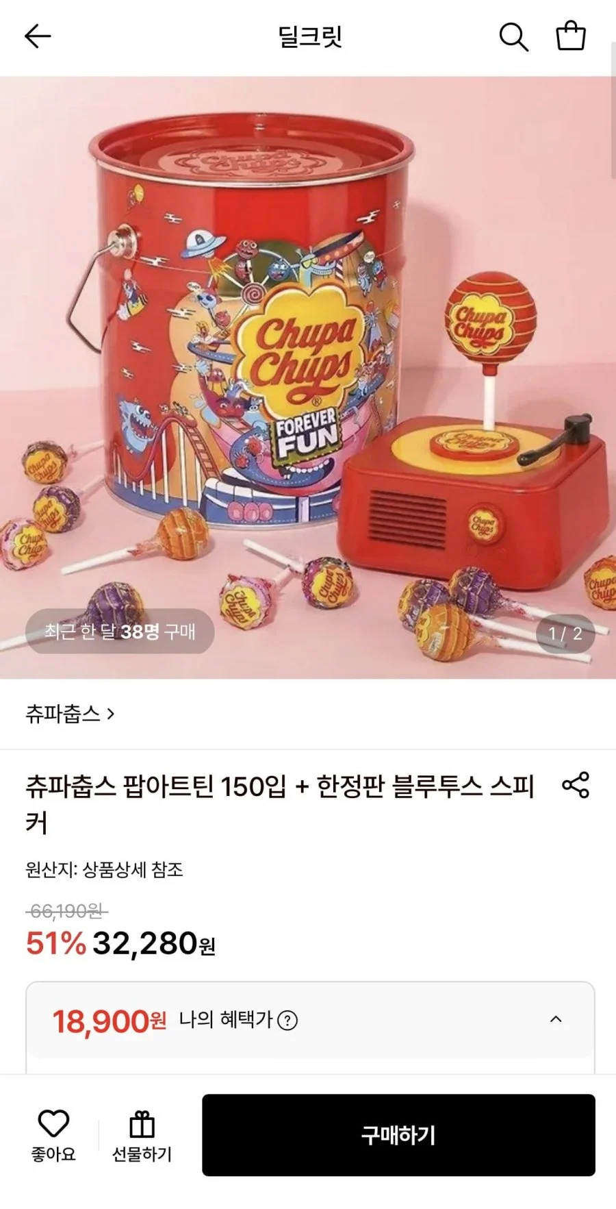 츄파춥스 150개 + 블루투스 스피커