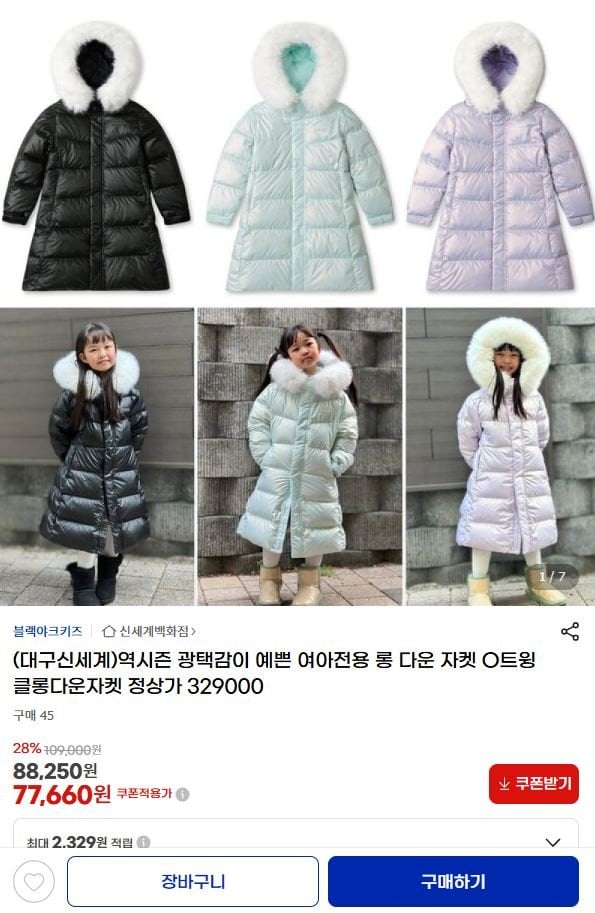 블랙야크키즈 여아전용 트윙클롱다운자켓