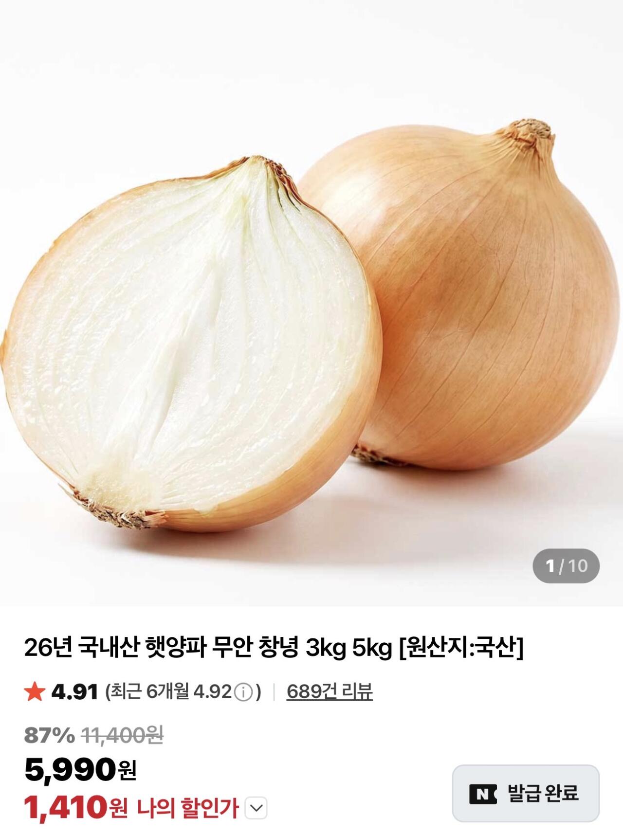 국내산 햇양파 중사이즈 3kg