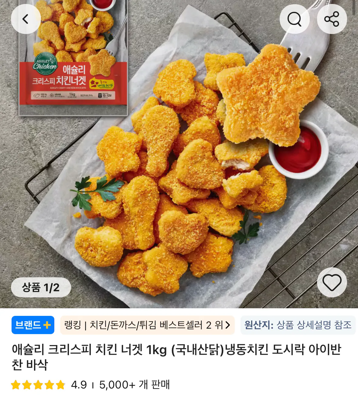 애슐리 크리스피 치킨 너겟 1kg x 2팩