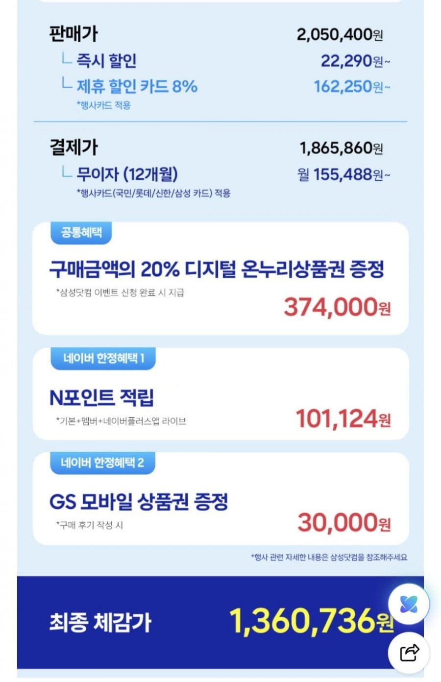 갤럭시S26Ultra512