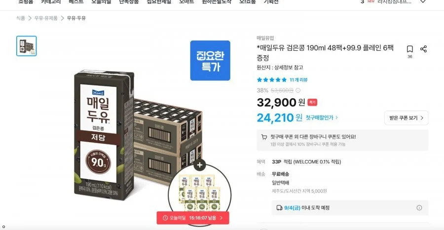 매일두유 검은콩 190ml 48팩+99.9 플레인 6팩 증정