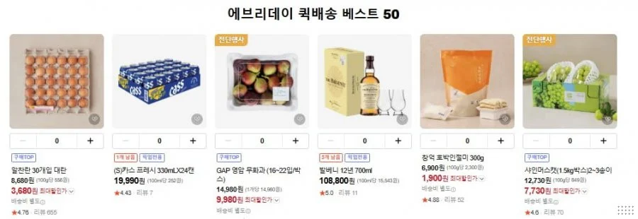 슈퍼마켓 장보기