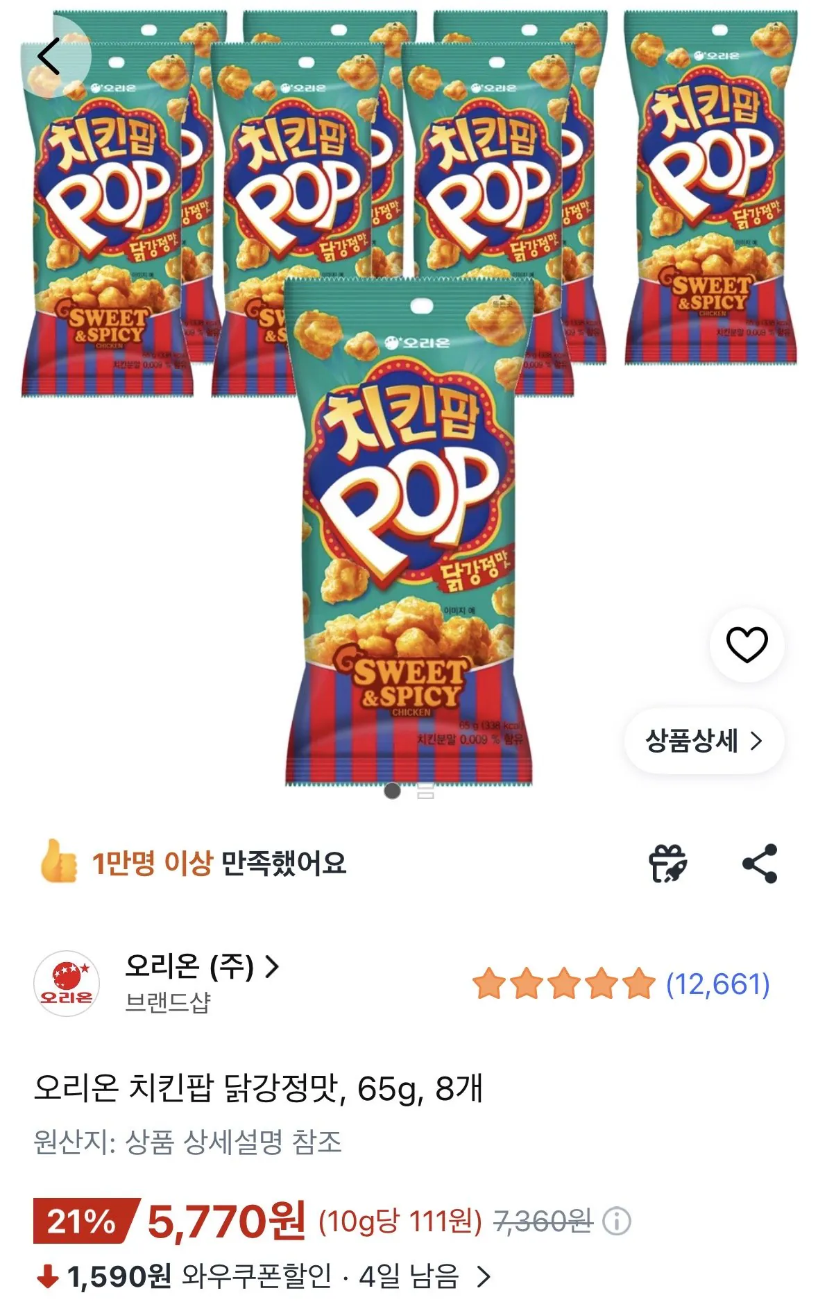 오리온 치킨팝 닭강정맛, 65g, 8개
