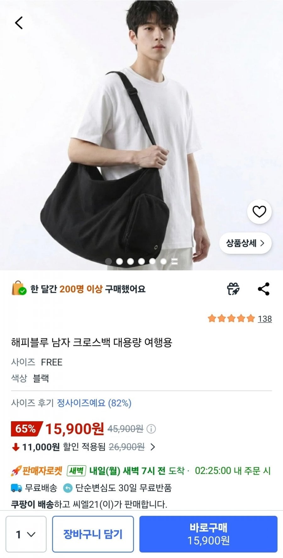 해피블루 남자 크로스백 대용량 여행용