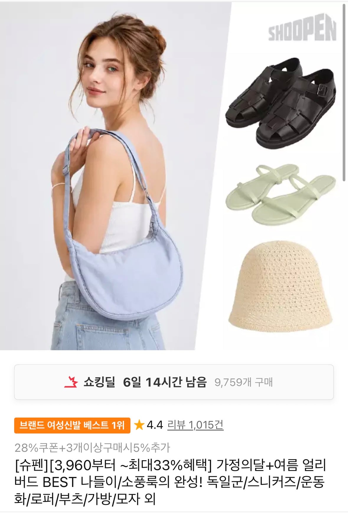 슈펜 독일군/스니커즈/운동화/로퍼/부츠/가방/모자 외