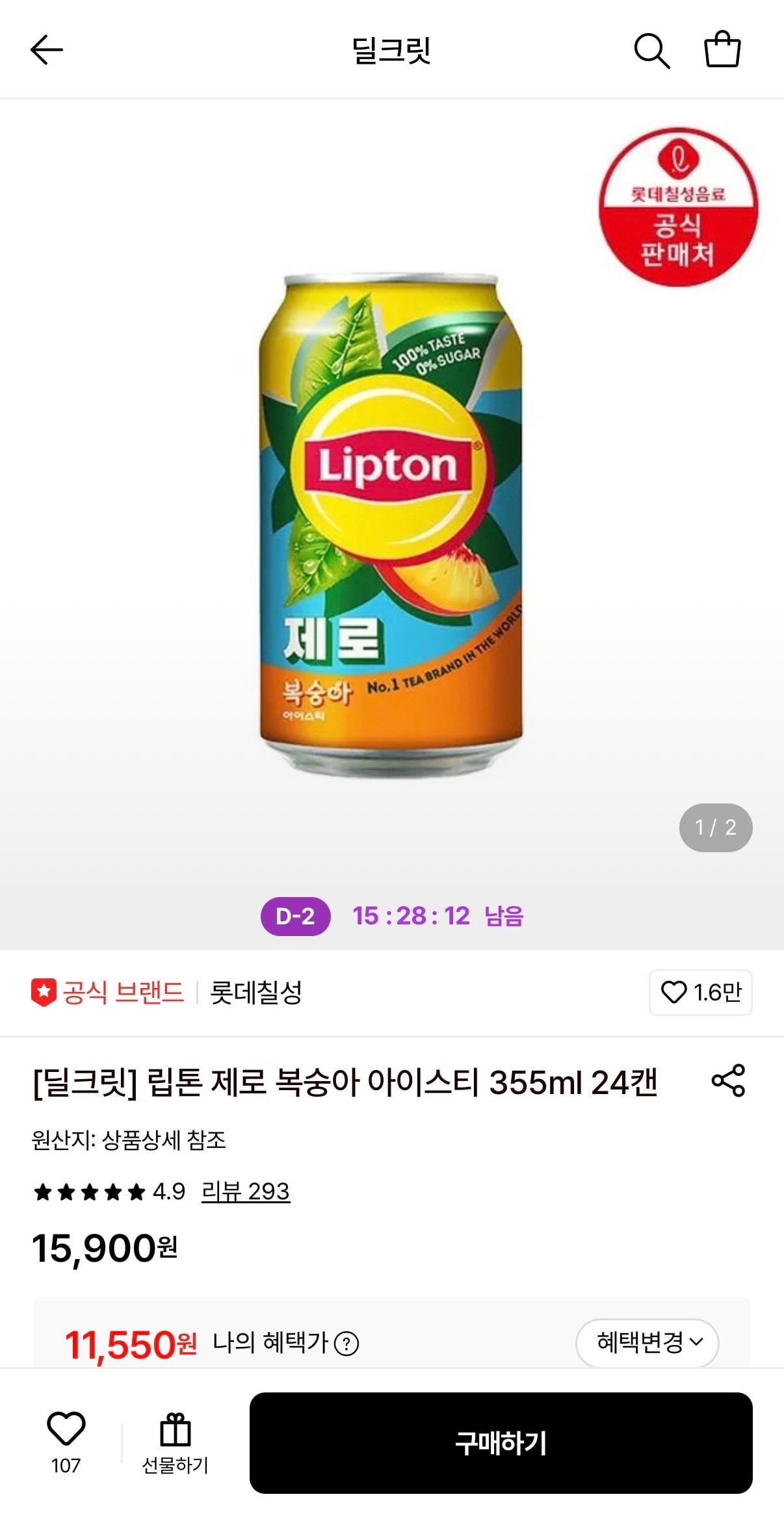 립톤 제로 복숭아 아이스티 355ml 24캔