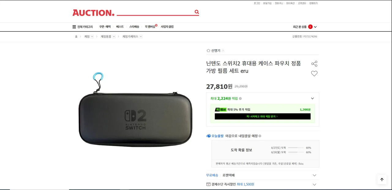 닌텐도 스위치2 휴대용 케이스 파우치 정품 가방 필름 세트